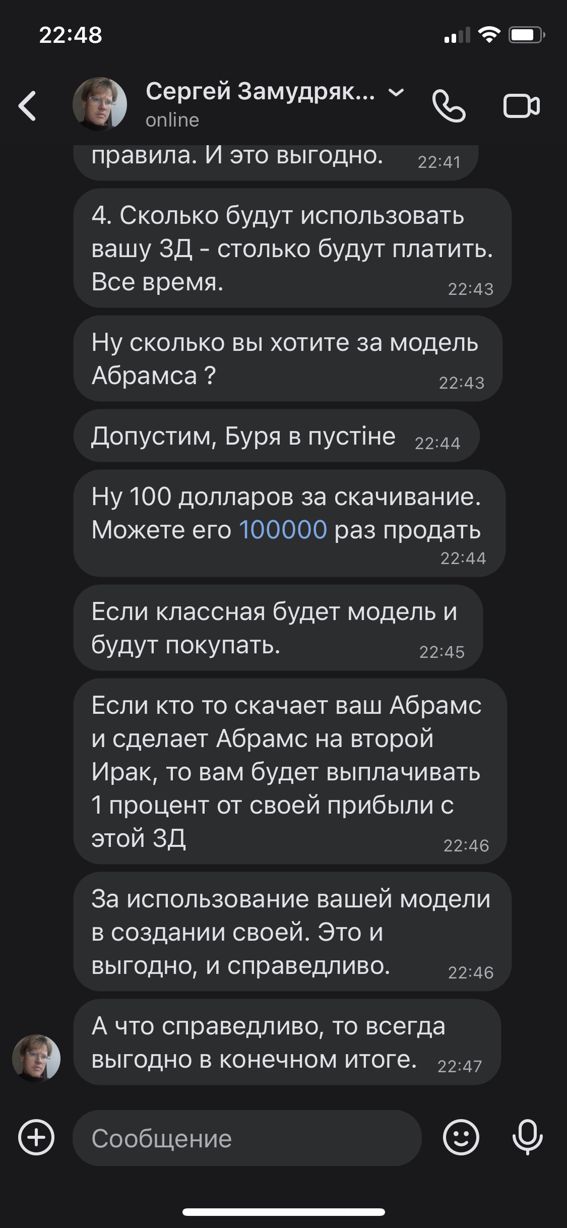 У меня есть бизнес план! Но я вам его не скажу… - Моё, Неадекват, Бизнес-Идея, ВКонтакте, 3D моделирование, Чекист, Длиннопост, Картинка с текстом