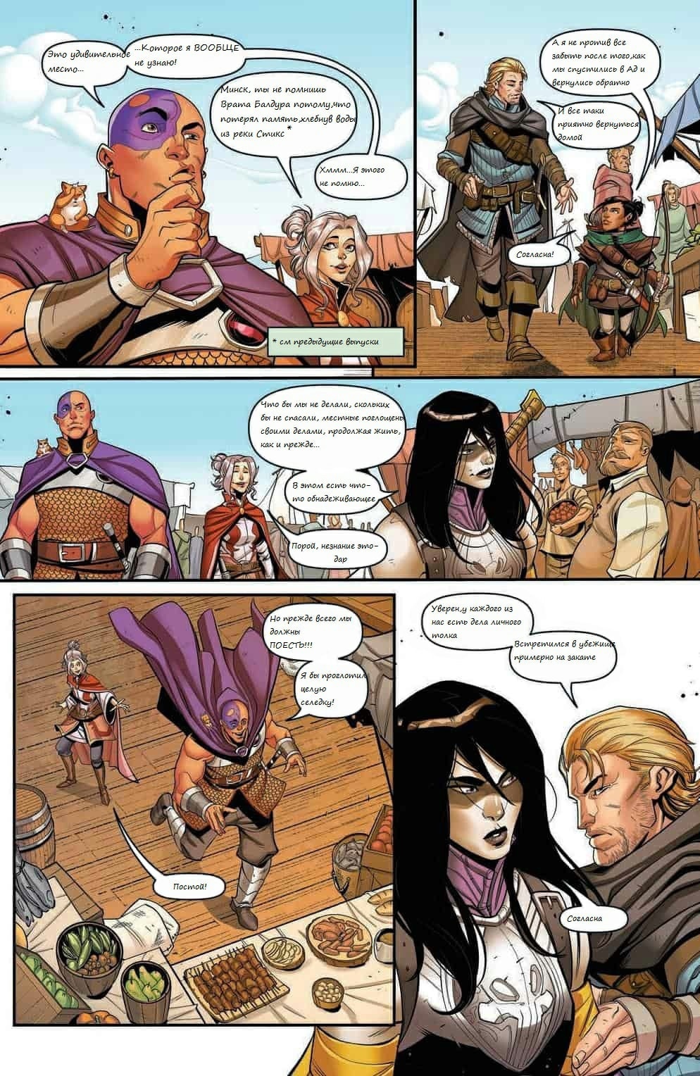 Dungeons and Dragons Mindbreaker Part 1 Translation - My, Dungeons & dragons, Translation, Baldurs Gate 3, Longpost