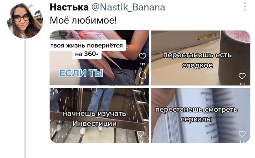 И правда - Twitter, 360 градусов, Скриншот