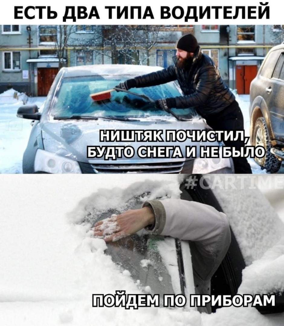 Snowy morning - My, Memes, Auto, Snow, Picture with text