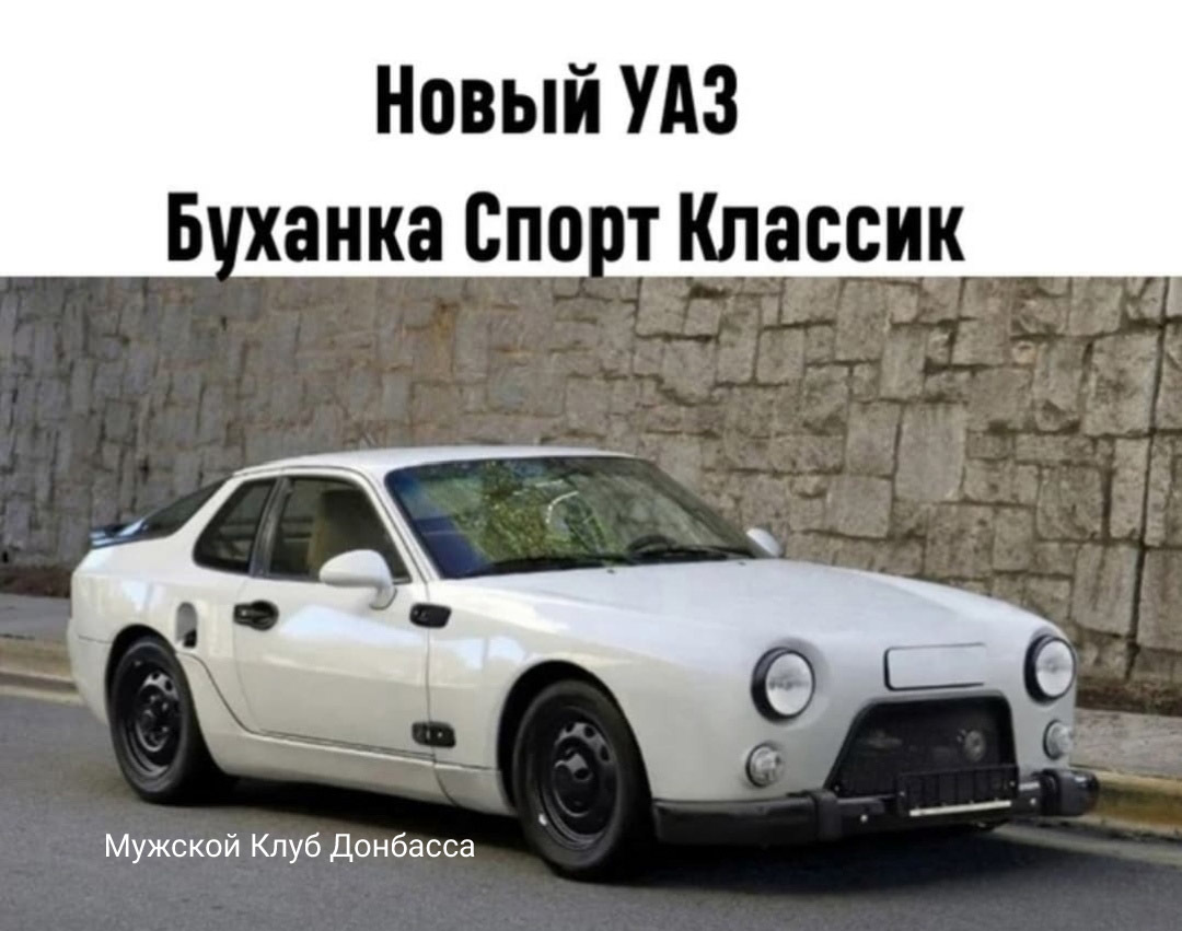 Premiere - Photoshop master, Auto, Humor, UAZ, Porsche, Picture with text