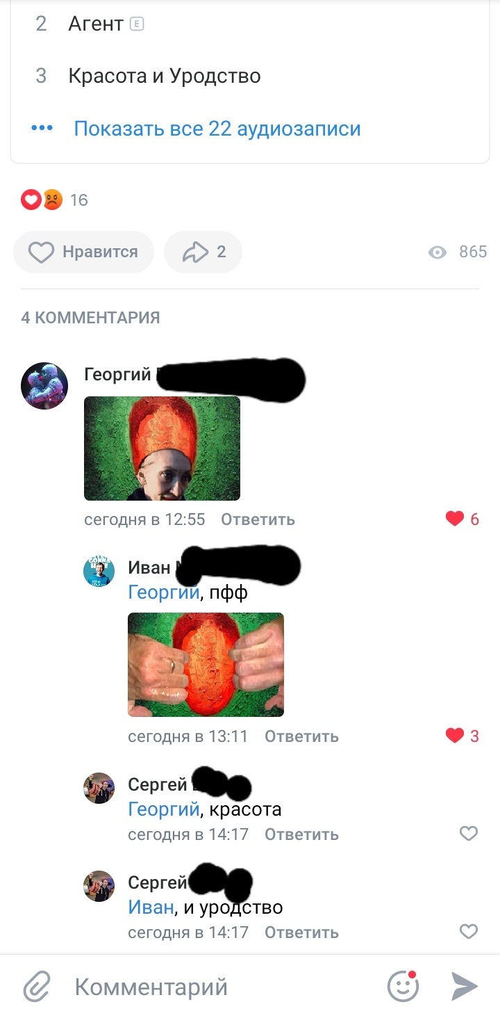 Comments about the music album - In contact with, Comments, Music, Humor, Oxxxymiron, Longpost, Beauty and Ugliness (Oxxxymiron album)