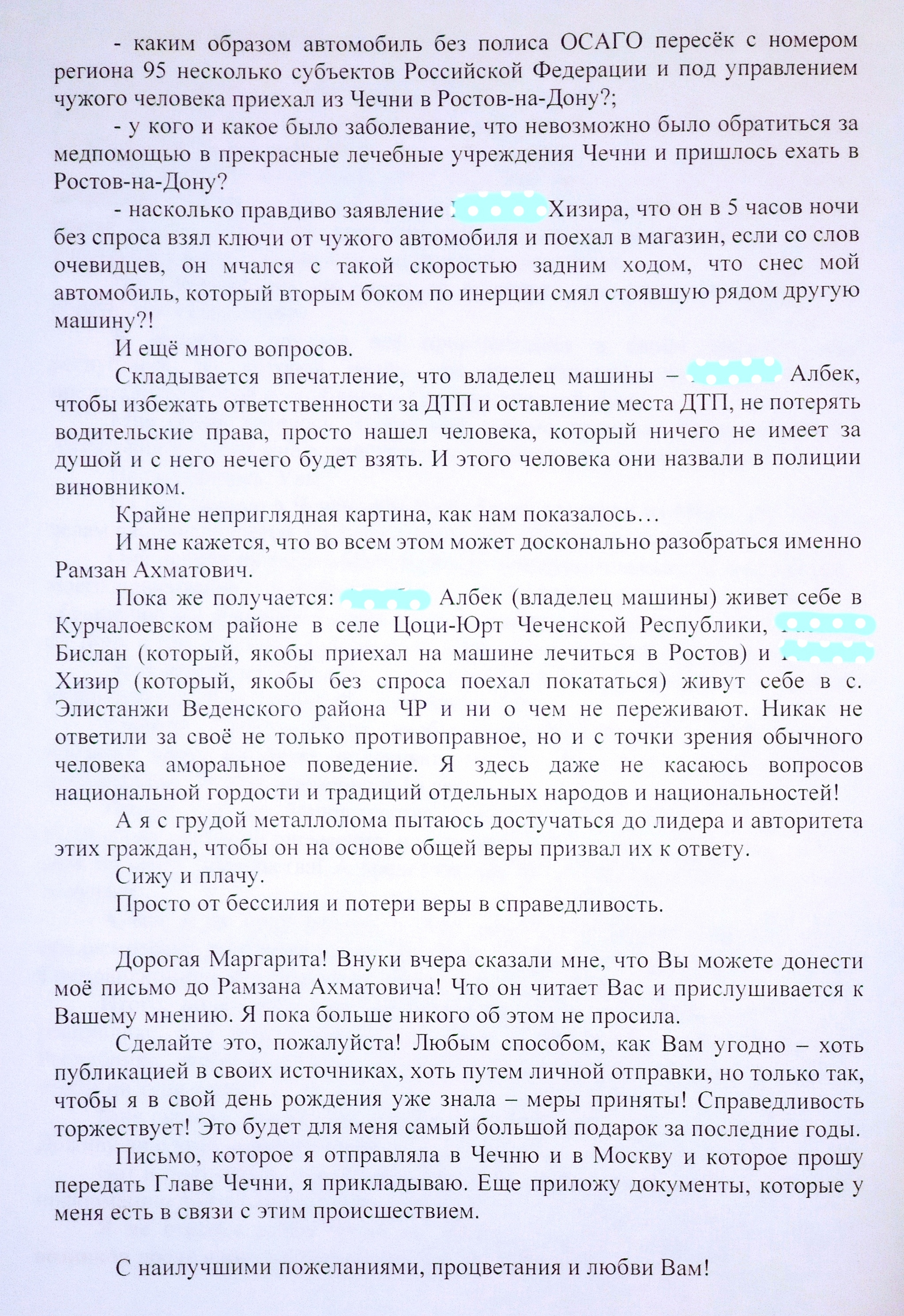 Grandmother's request - My, Appeal, Grandmother, Ramzan Kadyrov, Road accident, Rostov-on-Don, Chechnya, Damage, Margarita Simonyan, Russia today, Unsubscribe, Ignore, Longpost, No rating, Negative