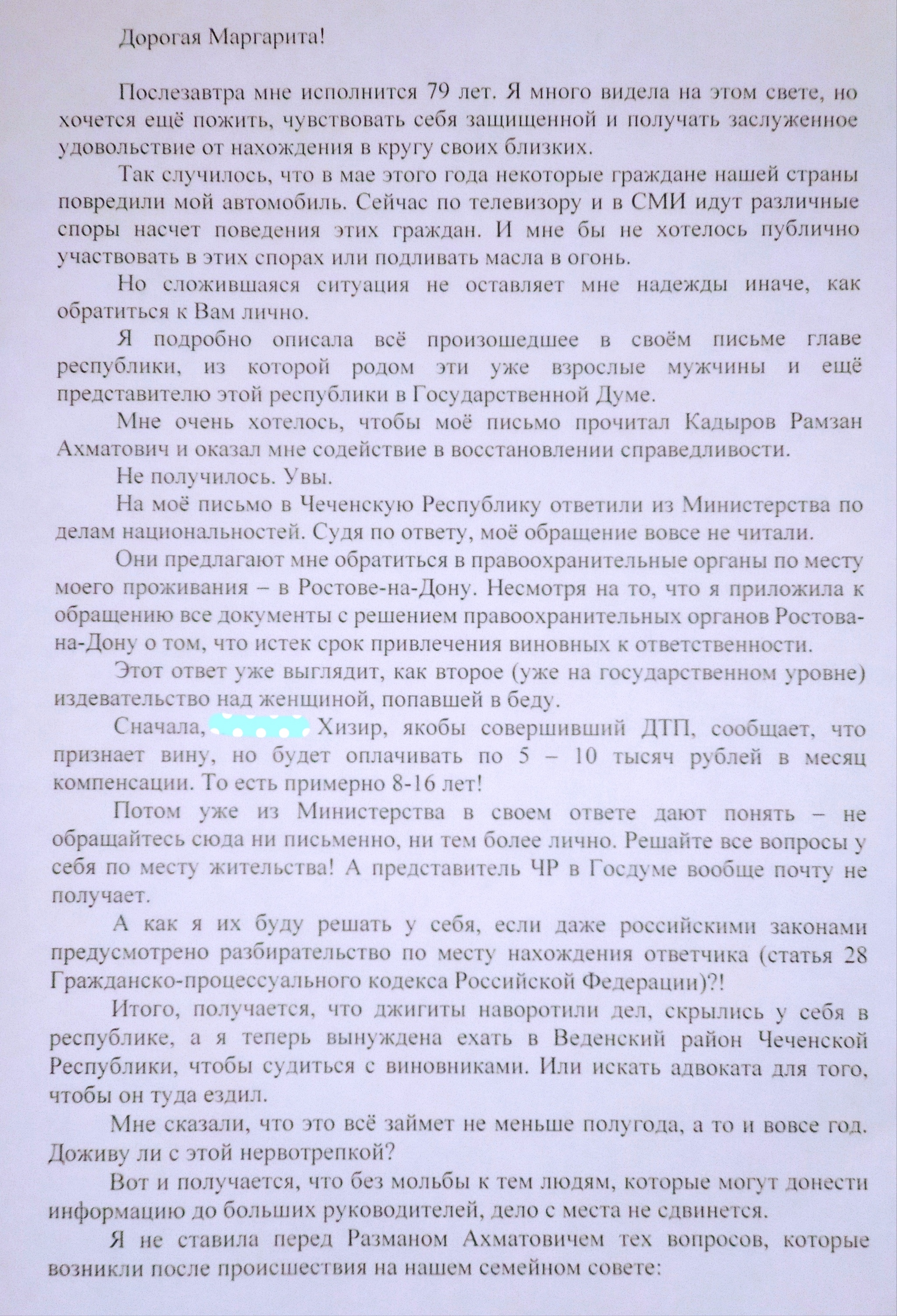 Grandmother's request - My, Appeal, Grandmother, Ramzan Kadyrov, Road accident, Rostov-on-Don, Chechnya, Damage, Margarita Simonyan, Russia today, Unsubscribe, Ignore, Longpost, No rating, Negative