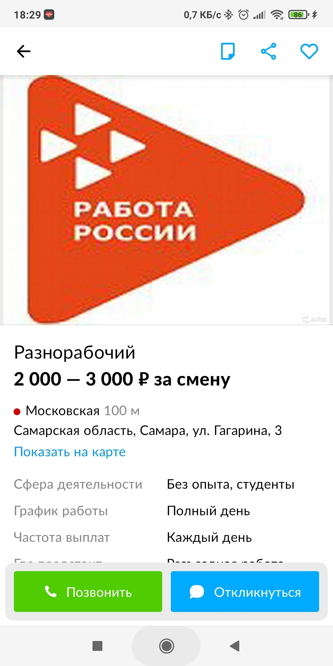 Авито и работа | Пикабу