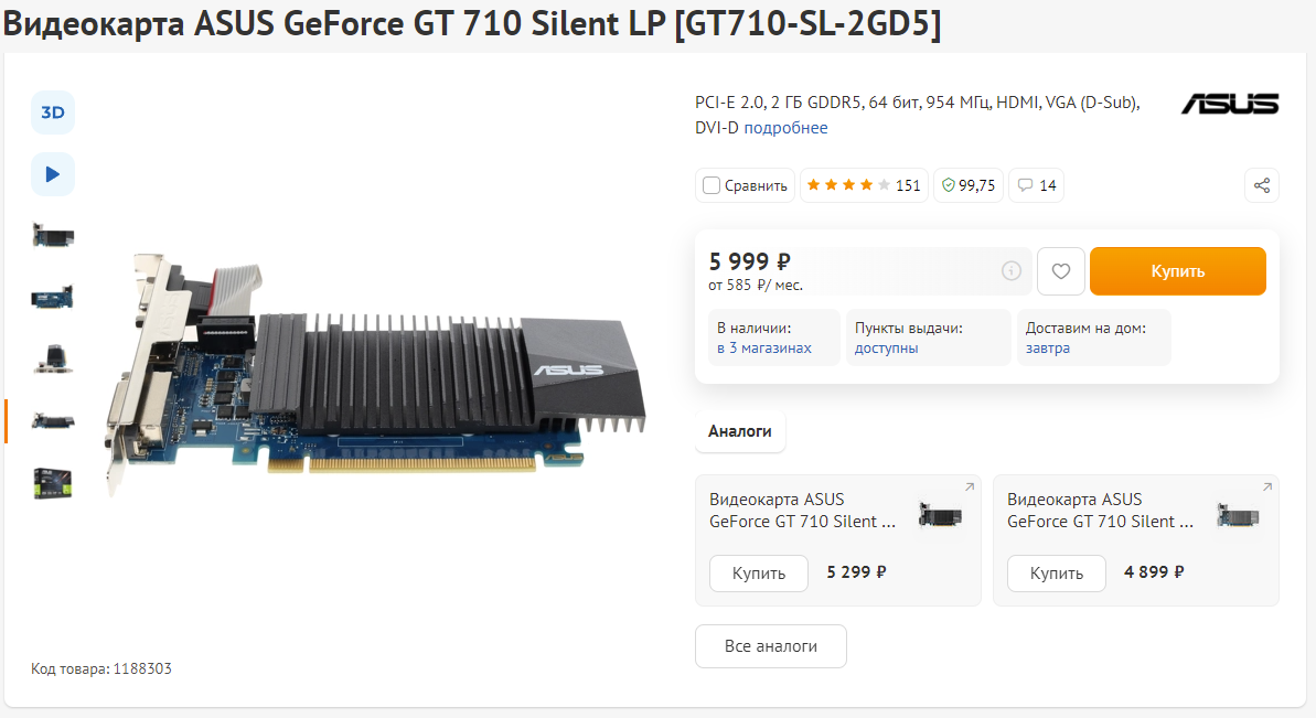 A year ago I DID NOT buy a plug video card - My, Rise in prices, Video card, Infuriates, Longpost