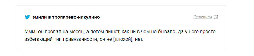 Не долbаеb - а избегающий тип привязанности! - Психология, Интернет, Я слишком Стар для такой фигни