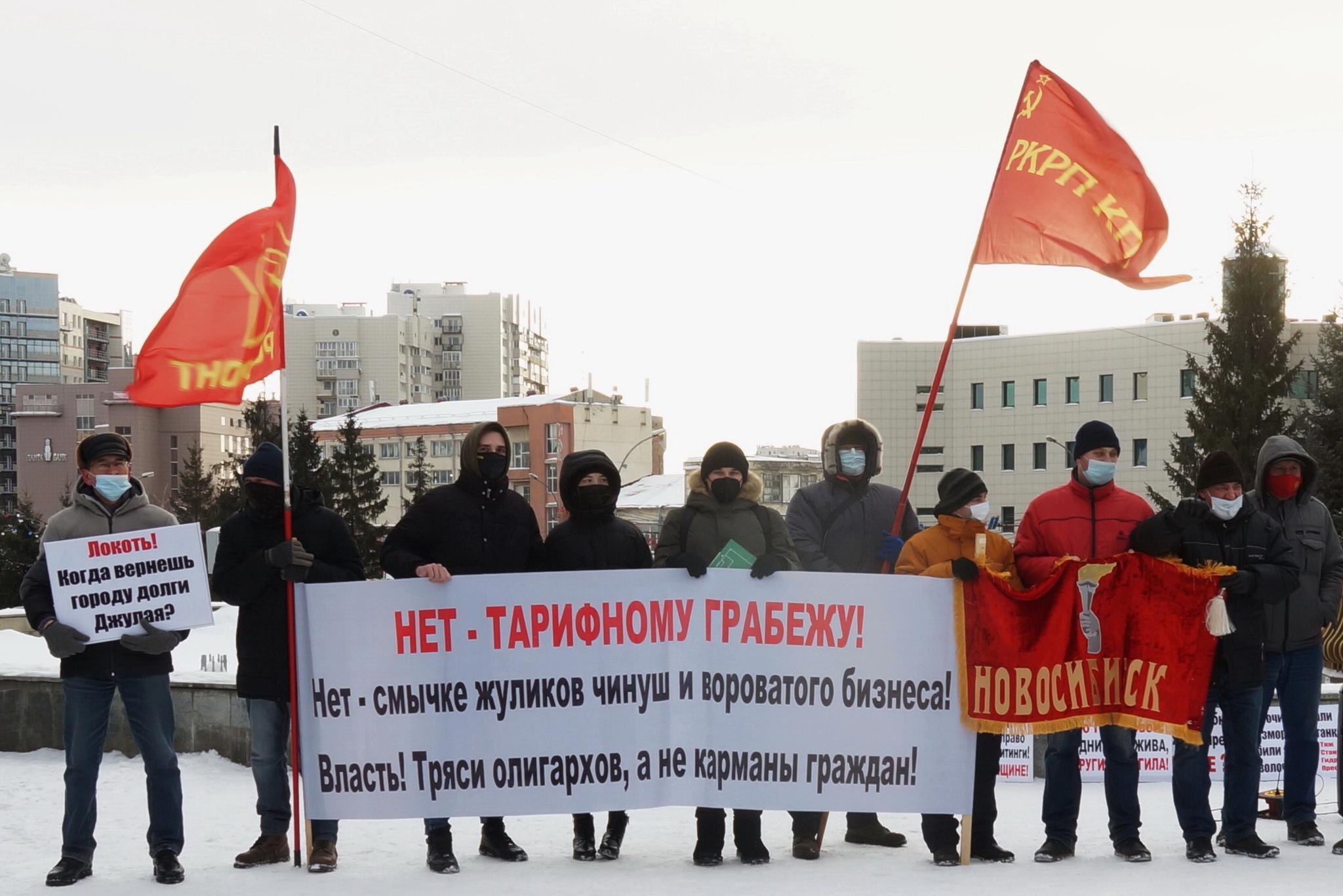 NO – TARIFF ROBBERY! - My, Politics, Novosibirsk, Rcrp, Mouth Front, Anatoly Lokot, Coronavirus, Rates, Garbage reform, Ecology, Communists, Rally, Protest, Video, Longpost