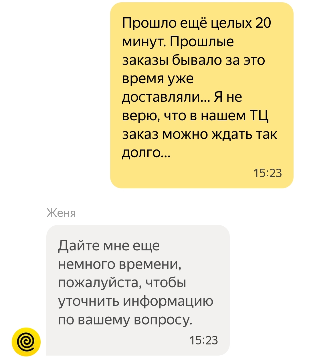 Yandex. Fail - My, Yandex., Yandex Food, Longpost