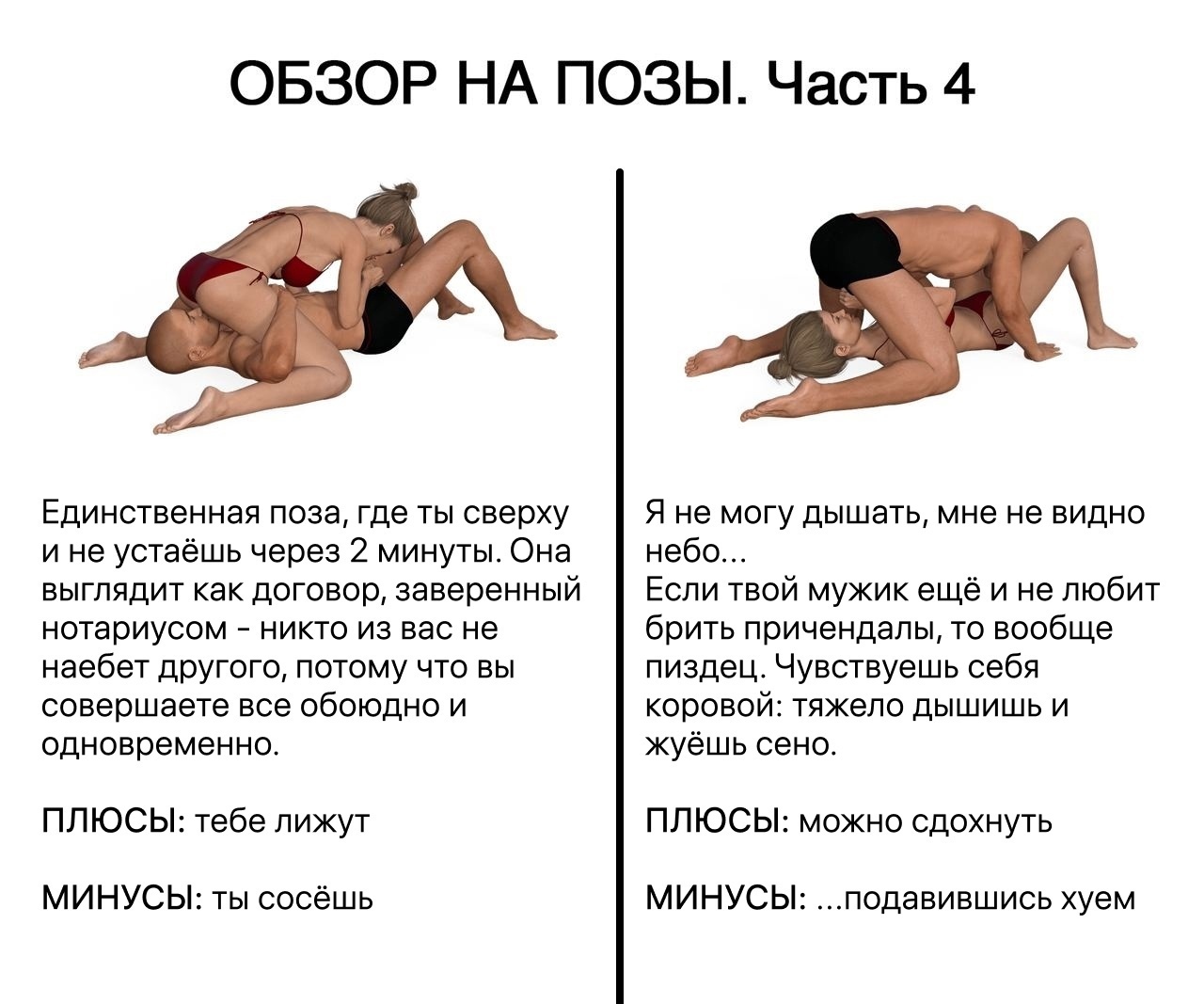 Позы Для Секса Фото Описание.