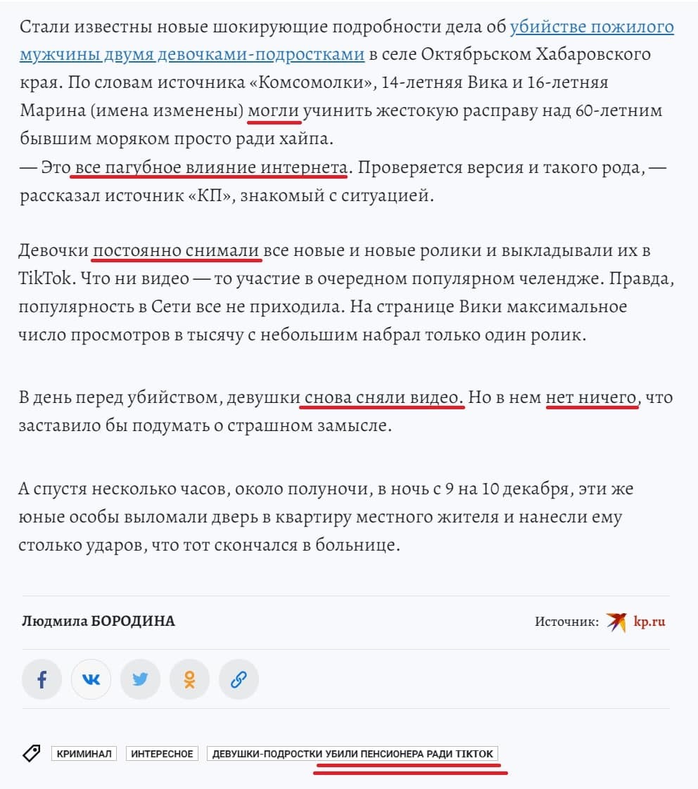 Ответ на пост «Накрыли тело дверью и прыгали на ней: девочки-подростки из  Хабаровского края жестоко убили пожилого соседа» | Пикабу