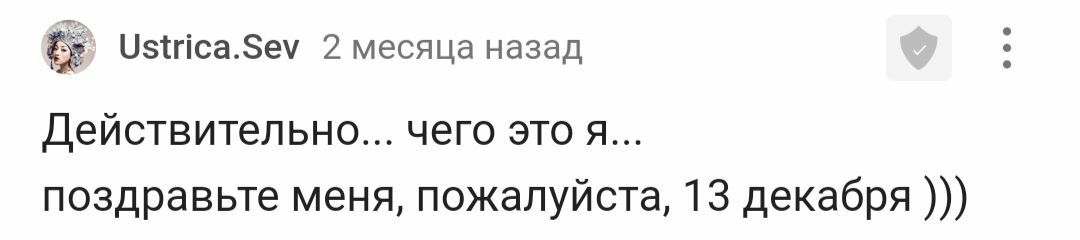 С днём рождения! - Моё, Лига Дня Рождения, Поздравление, Доброта, Праздники, Длиннопост