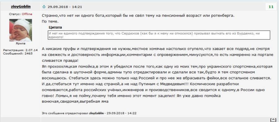 What is the site Yaplakal really and who manages it - Politics, Anti-Russian policy, I cried, From the network, Screenshot, Russophobia, Longpost, Mat, Copy-paste