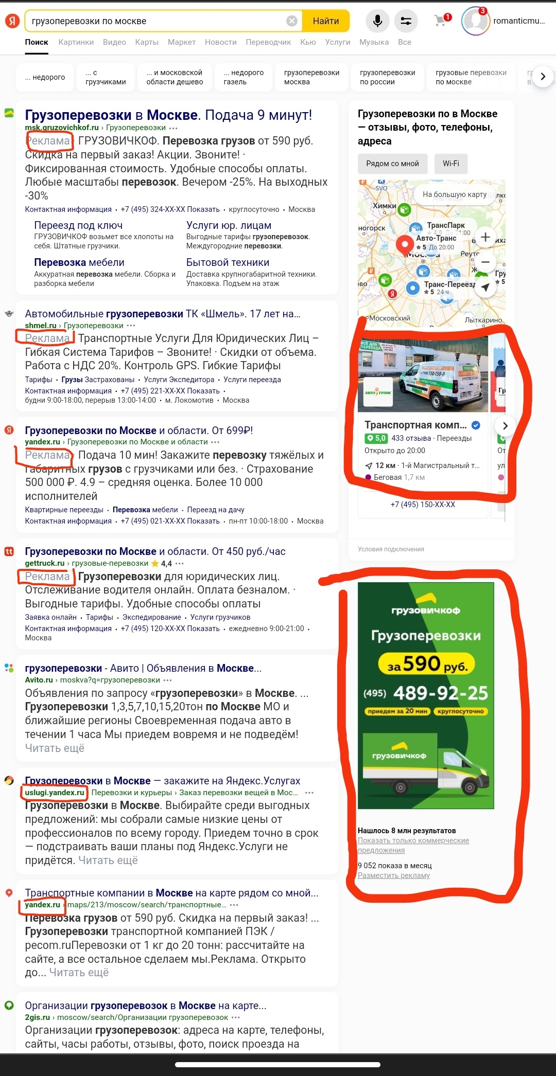 Вот почему сео-оптимизация это когда на предприятии сокращают сео ...