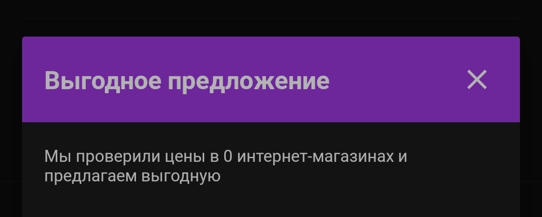 Ваш звонок очень важен для нас! - Трудолюбие, Анализ, Сбермегамаркет, Баг