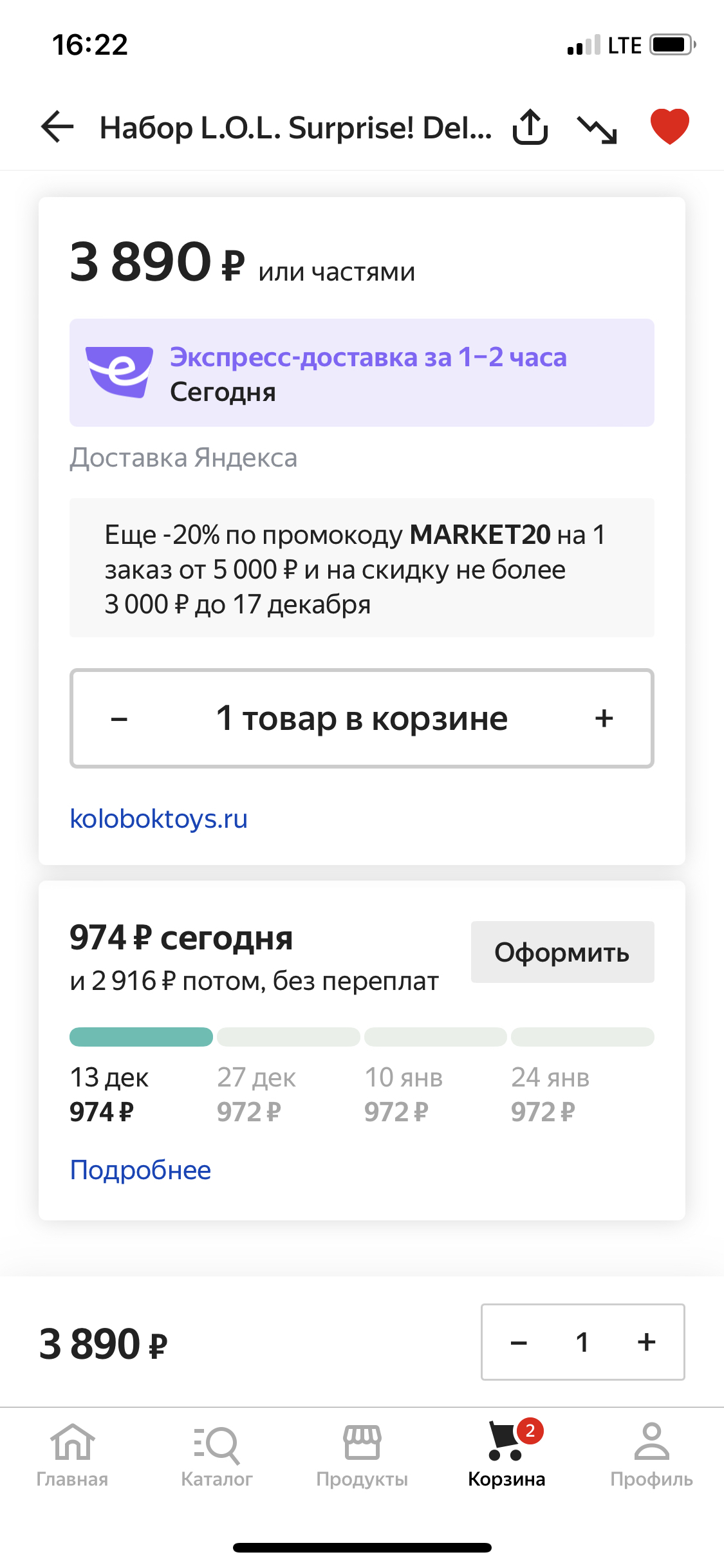 Сбои в работе «Яндекс Маркета», почему не работает - 7 августа - rov-hyundai.ru