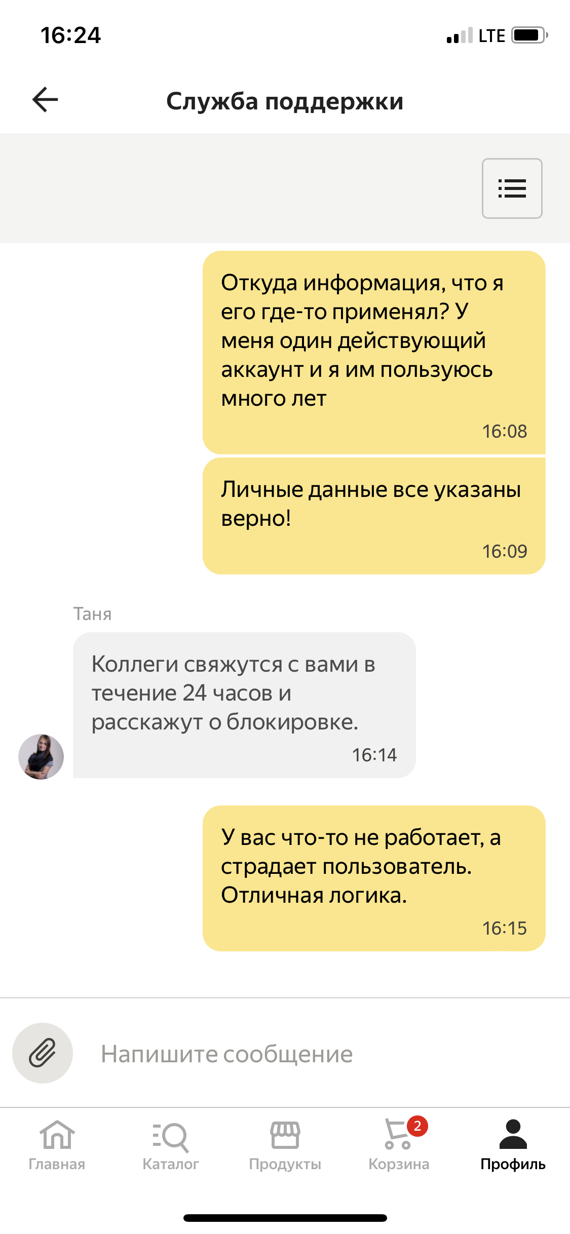 Сделал, блин, заказ на Яндекс.Маркете… - Моё, Яндекс, Яндекс Маркет, Блокировка, Днище, Эмоции, Бесит, Длиннопост