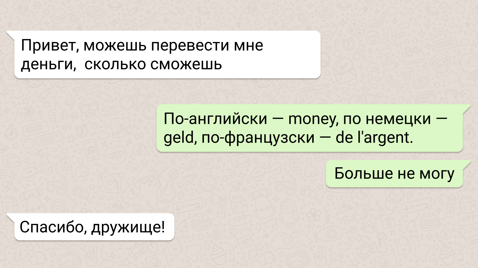 Топ-6 фраз мошенников, которые стоит запомнить на всю жизнь | Пикабу