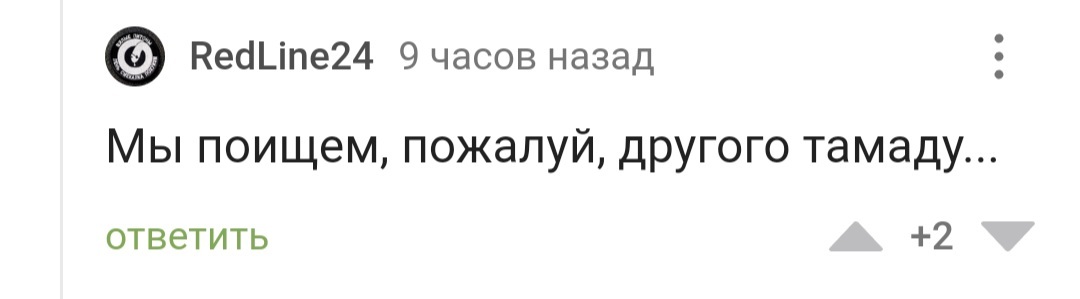 Не оценил конкурсы - Вальхалла, Обычаи, Смерть, Познавательно, Черный юмор, Комментарии на Пикабу, Скриншот