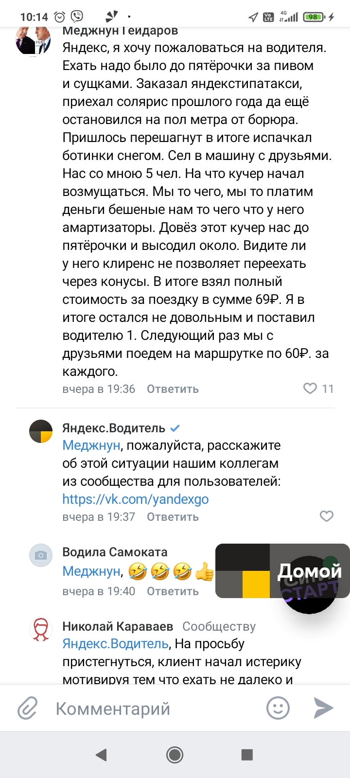 Yandex workers, do you exist? - Yandex., The bot, In contact with, Longpost