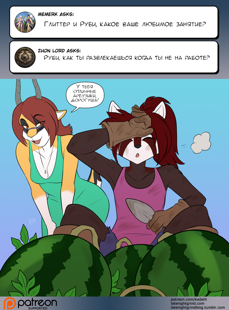 Ask Puz'n'Pals. No. 8 - NSFW, Furry, Anthro, Furry canine, Yiff, Furry jackal, Furry Giraffe, Furry Zebra, Furry Gazelle, Furry Sheep, Kadath, Ask Puz and Pals, Longpost, Furry red panda, Furry Bear, Furry cheetah