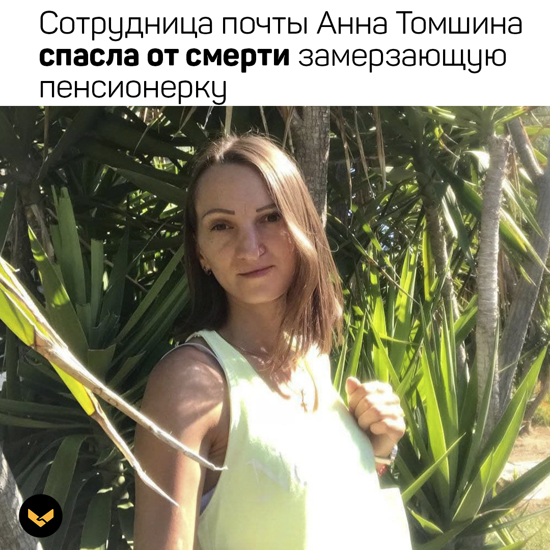 Томшина. Анна Томшина. Анна Томшина Сибирь. Марина Томшина Рязань. Татьяна Томшина Иркутск.