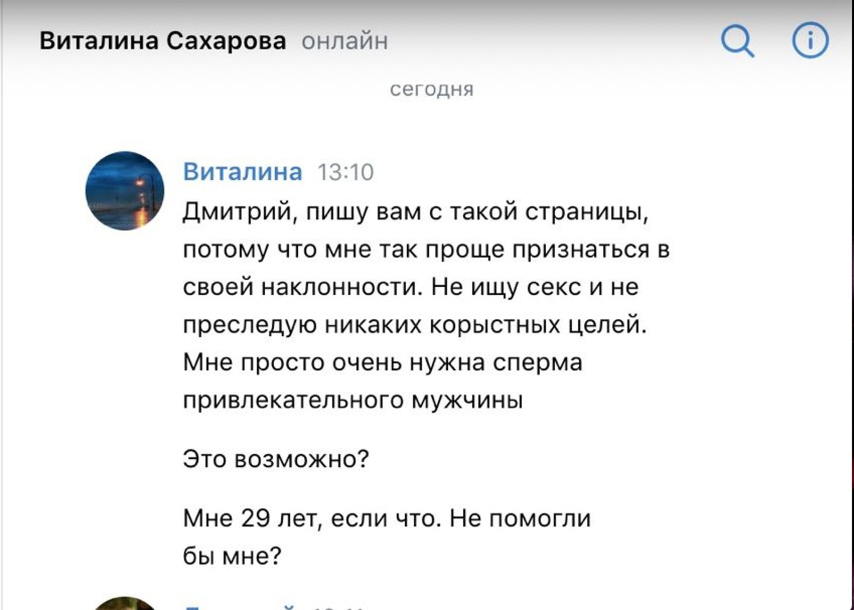 Дама ищет спускателя - NSFW, Моё, ВКонтакте, Чат, Секс, Извращенцы, Длиннопост