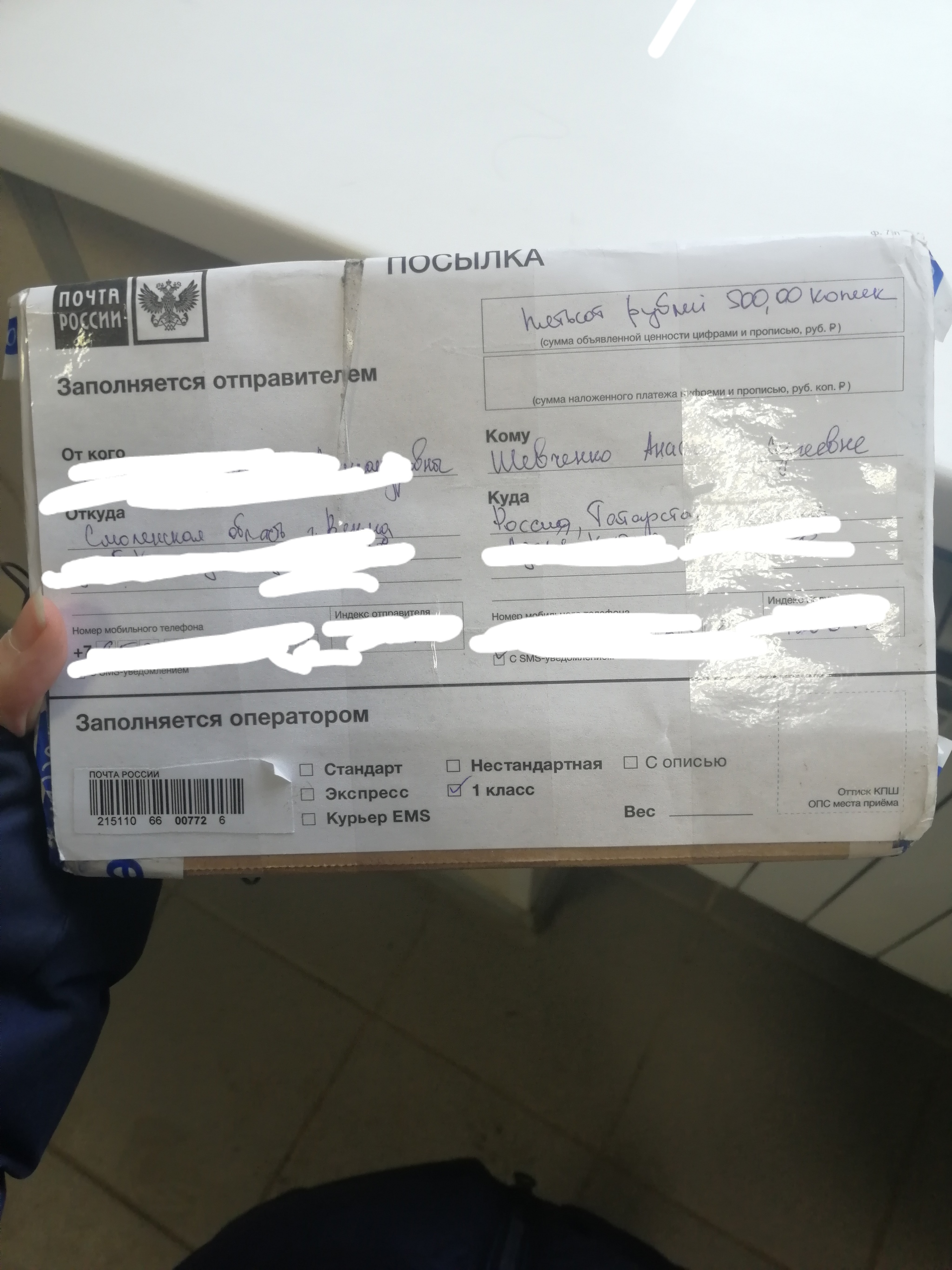 ADM 21/22. Vyazma-Kazan. 199 grams faberlic - My, Secret Santa, Gift exchange, Gift exchange report, New Year, Longpost