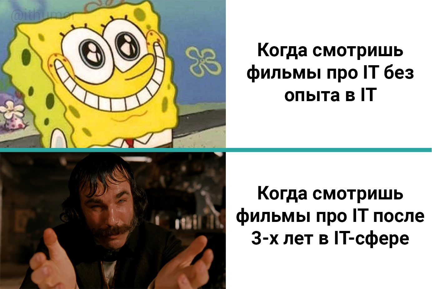 What good movies and TV shows about IT do you know? - IT, IT humor, SpongeBob, Picture with text