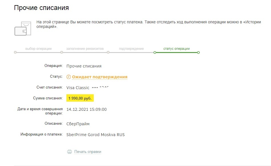 Сбербанк озон. Как привязать другую карту к Яндекс плюс.