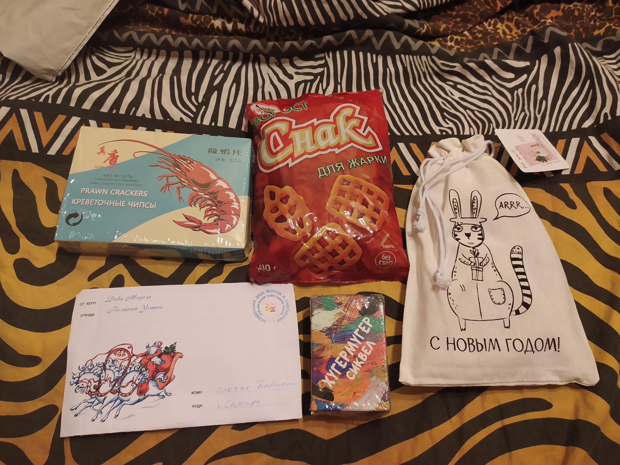 ADM 21/22 Izhevsk- Samara - My, Gift exchange, Secret Santa, Longpost