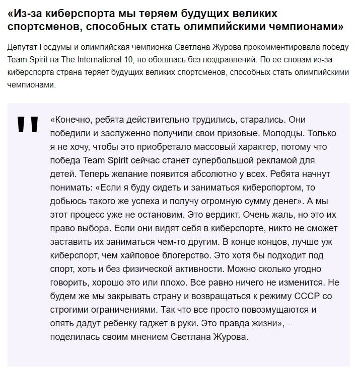 Я ЗА! развитие киберспорта в России, но я Против! его популяризации - Моё, Киберспорт, Dota, Counter-Strike, Дети, Компьютерные игры, Мат, Длиннопост