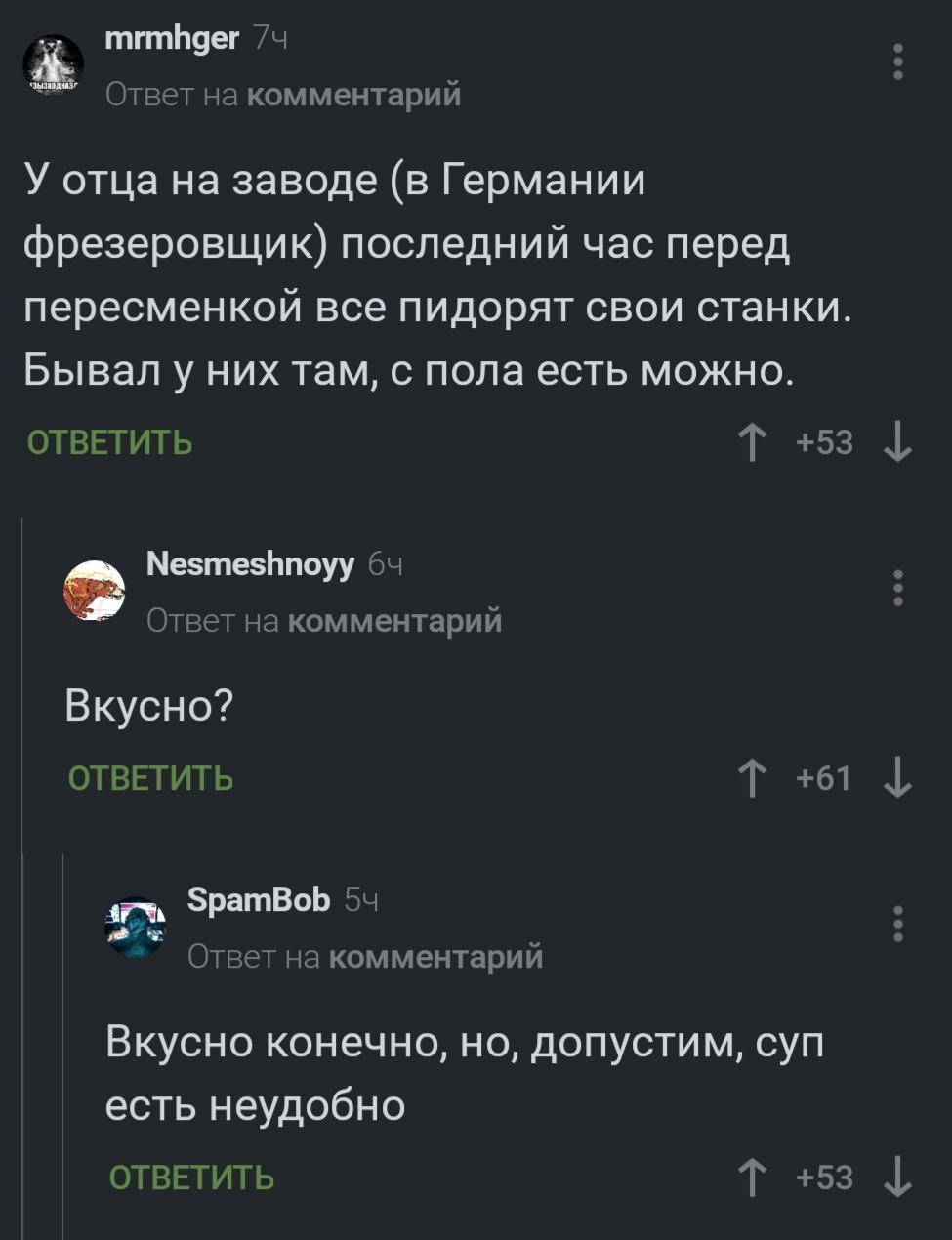 Factory - Humor, Comments, Comments on Peekaboo, Screenshot, Floor, Factory, Soup, Food, Father, Podkol