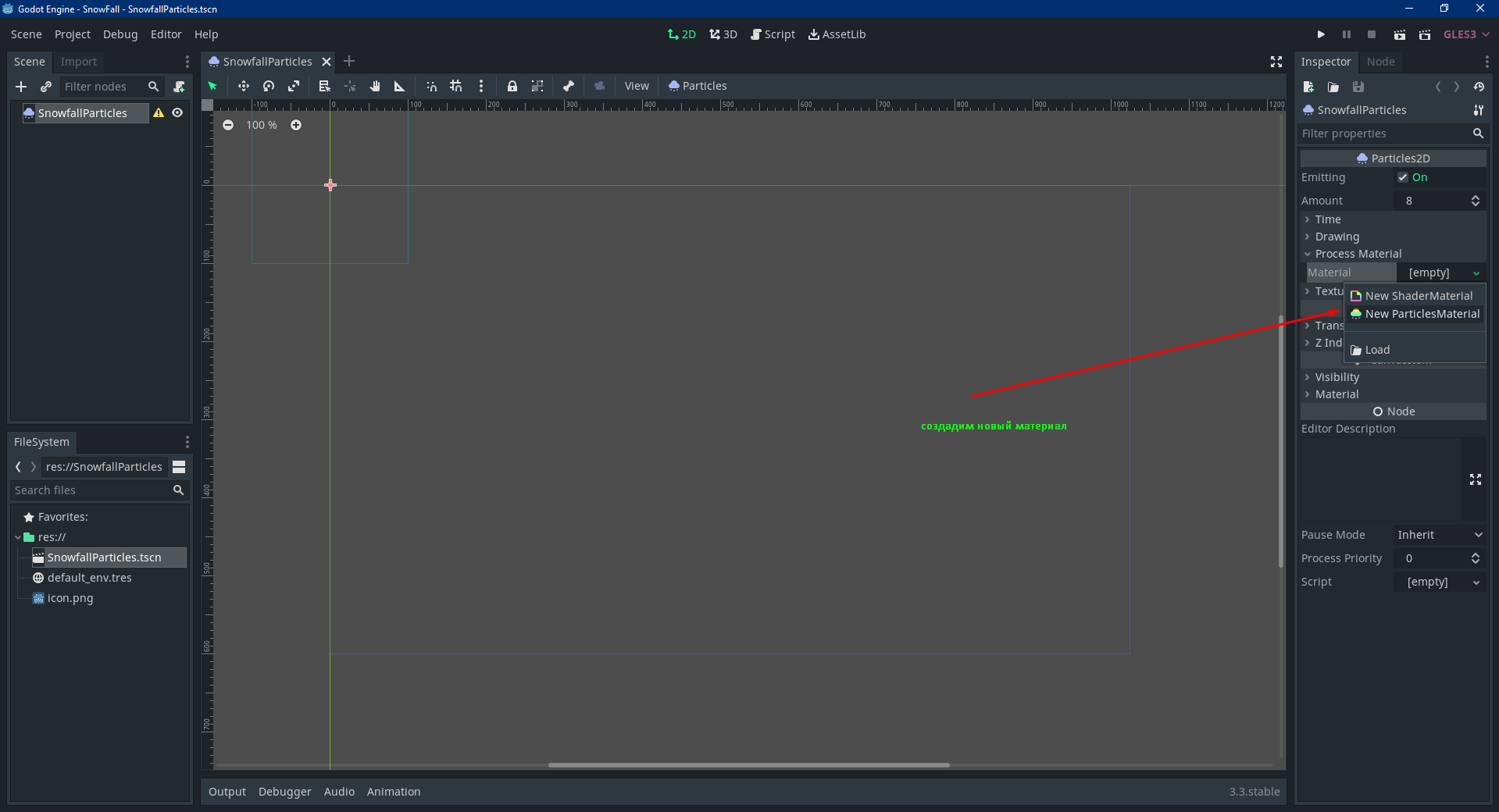 Godot Путь новичка. Particles2D стремный снегопад - Godot Engine, Godot, Gamedev, VFX, Видео, Длиннопост