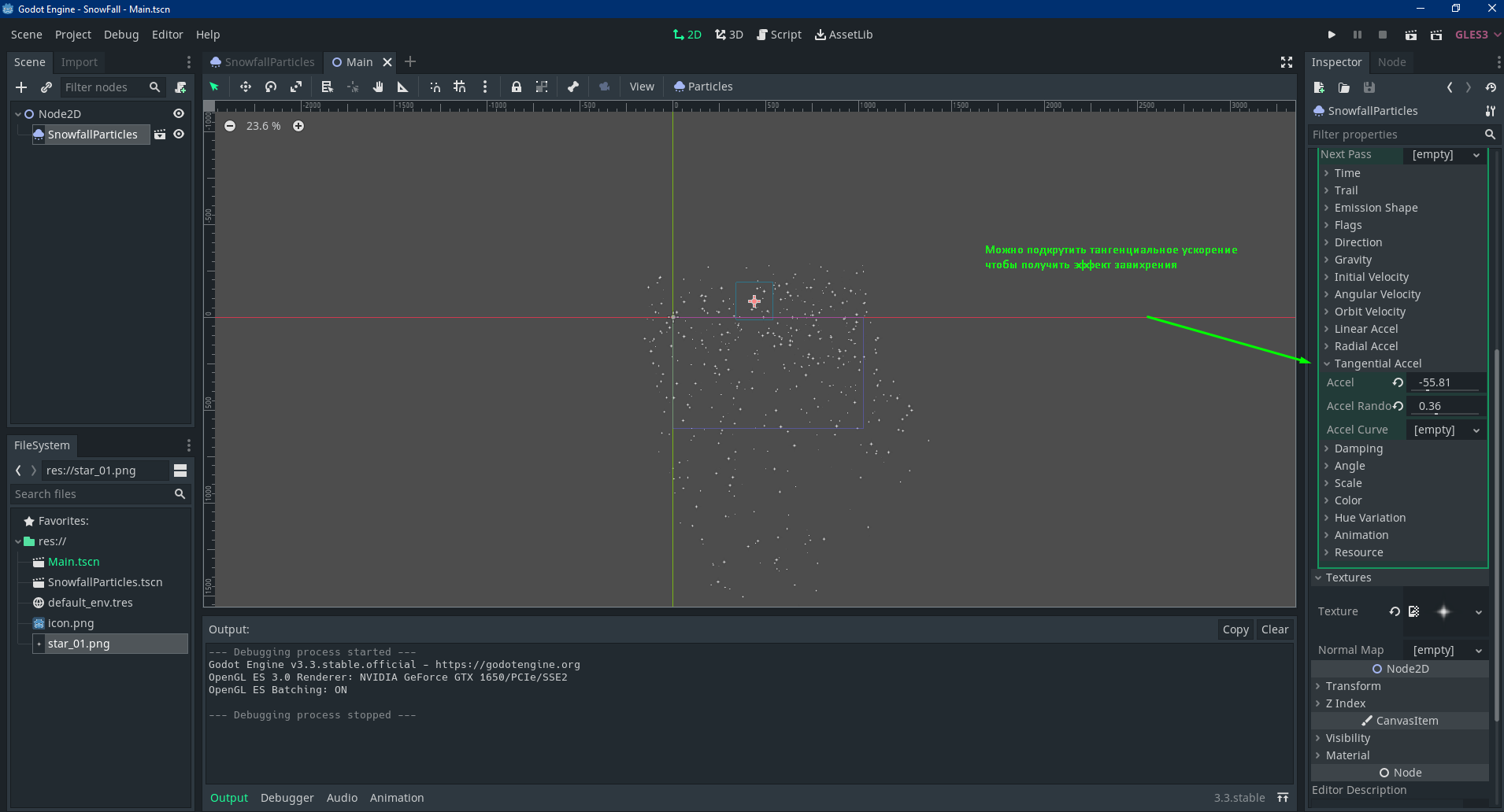 Godot Путь новичка. Particles2D стремный снегопад - Godot Engine, Godot, Gamedev, VFX, Видео, Длиннопост