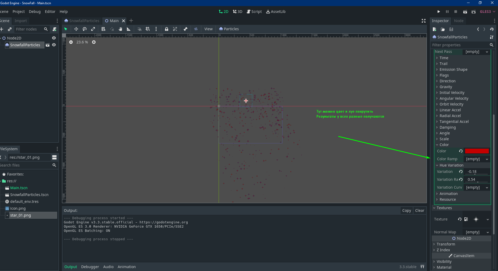 Godot Путь новичка. Particles2D стремный снегопад - Godot Engine, Godot, Gamedev, VFX, Видео, Длиннопост