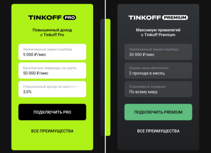 Tinkoff embezzles 1990 rubles for subscription. Can't be undone! Be careful! [Resolved] - My, Tinkoff Bank, Subscription, Lie, A complaint, No rating, League of Lawyers, Longpost, Negative