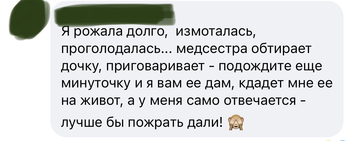 Действительно - Facebook, Скриншот, Роды, Дети, Голод