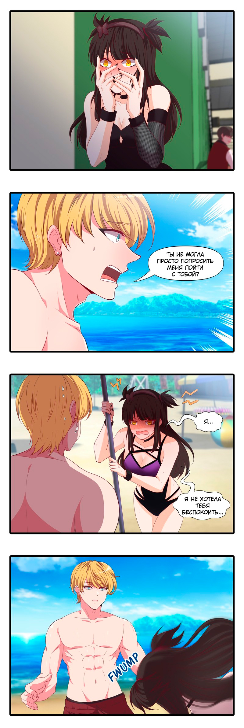 Jack and Gotess: The Beach Episode - Comics, Translation, Translated by myself, Merryweather, Goths, Longpost, Anime art, Beach