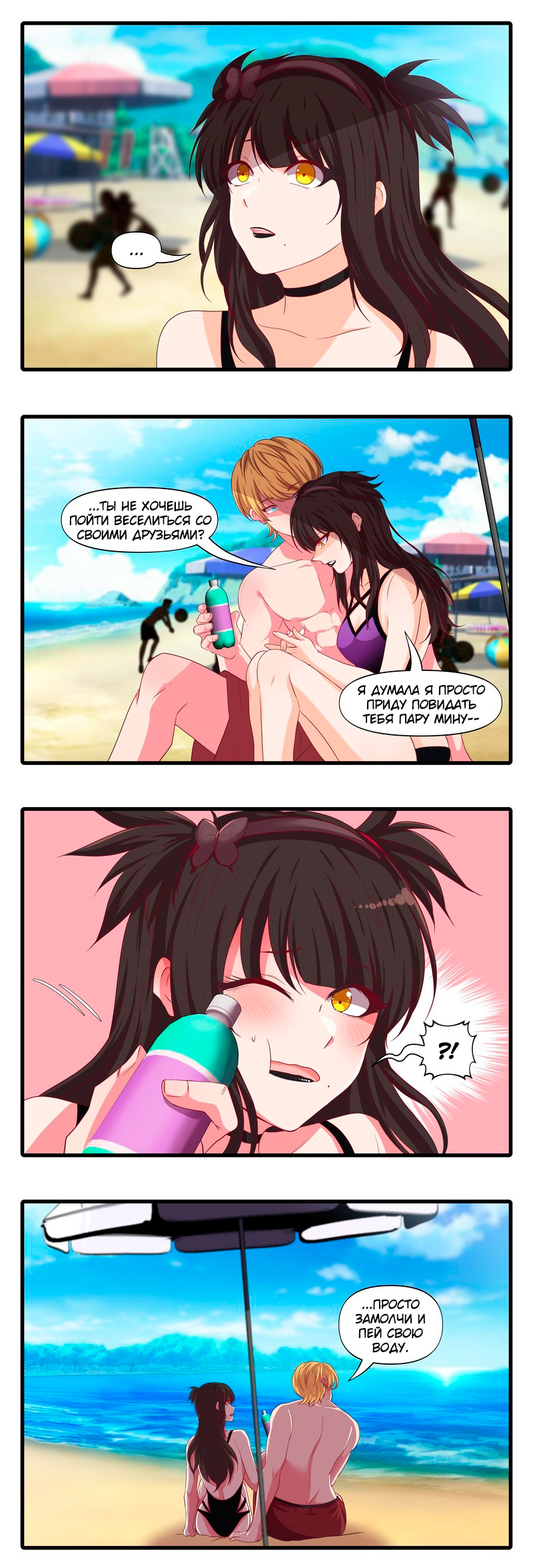 Jack and Gotess: The Beach Episode - Comics, Translation, Translated by myself, Merryweather, Goths, Longpost, Anime art, Beach