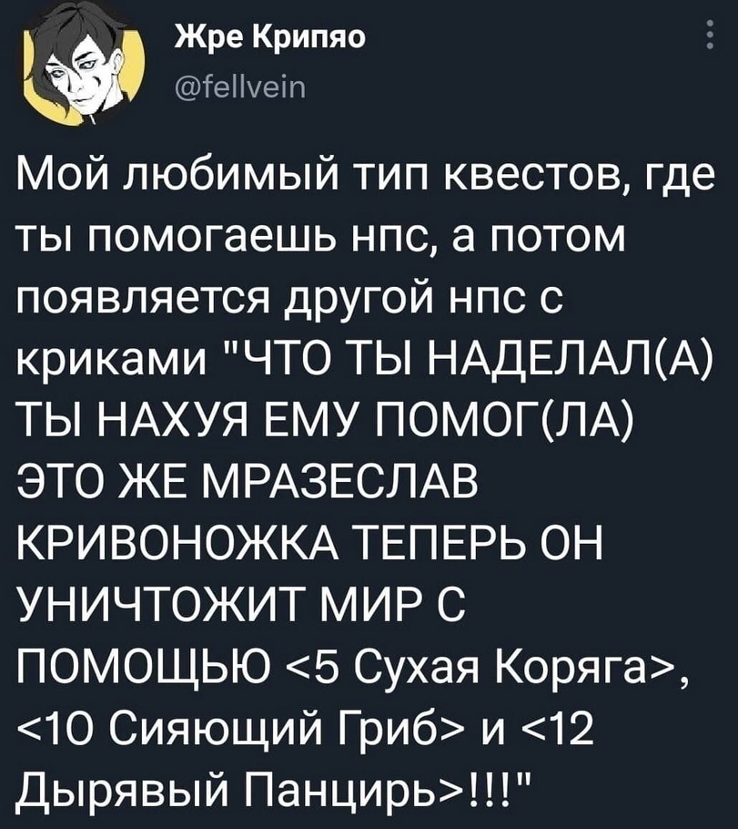 Ненавижу когда игры так делают - Игры, Twitter, Скриншот