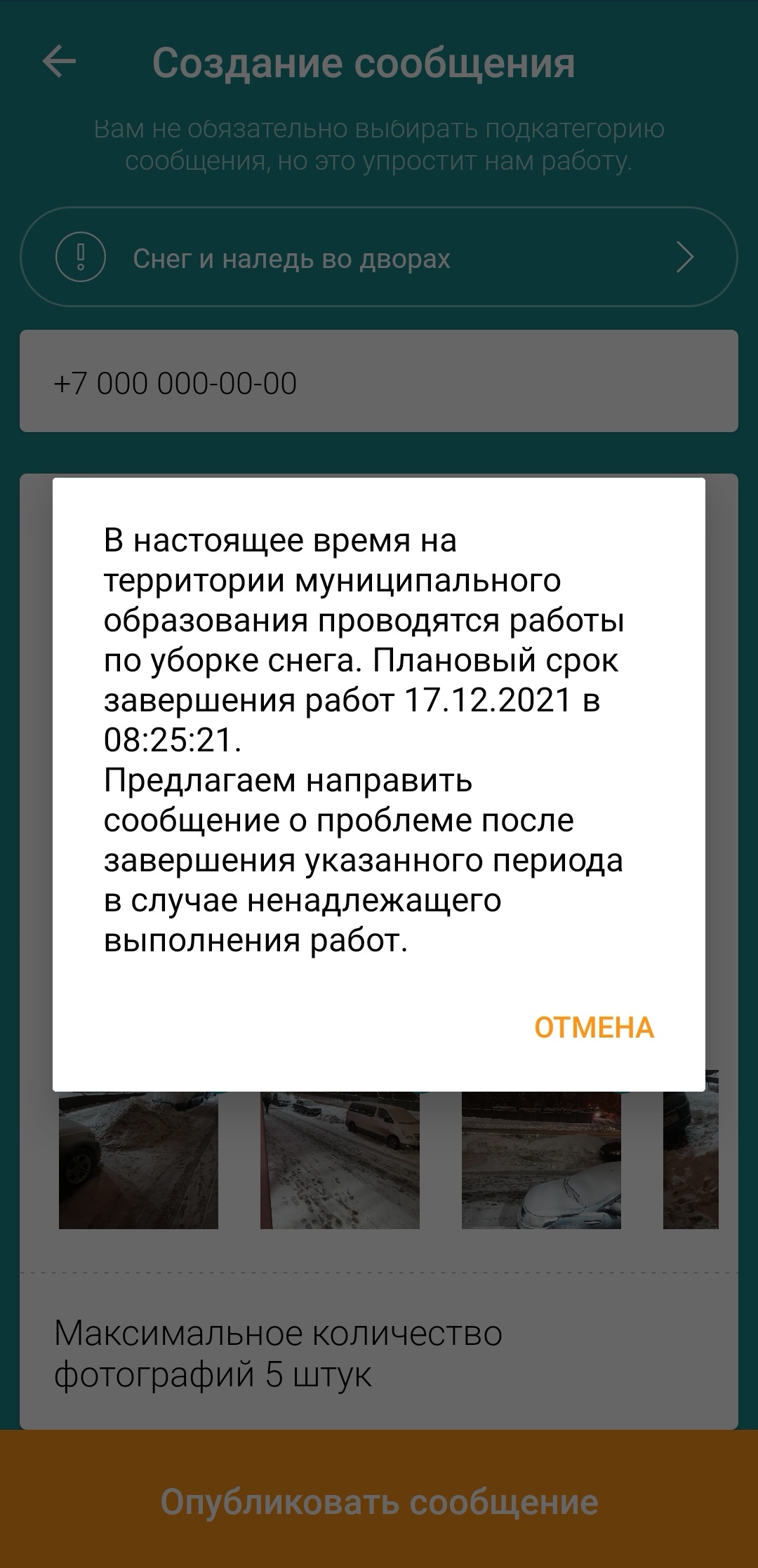 Добродел, а в народе рифмуют со словом на букву Г ) | Пикабу