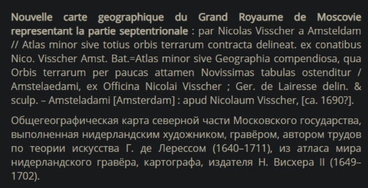 Карты Российской Национальной Библиотеки - Моё, История, Россия, История России, Длиннопост