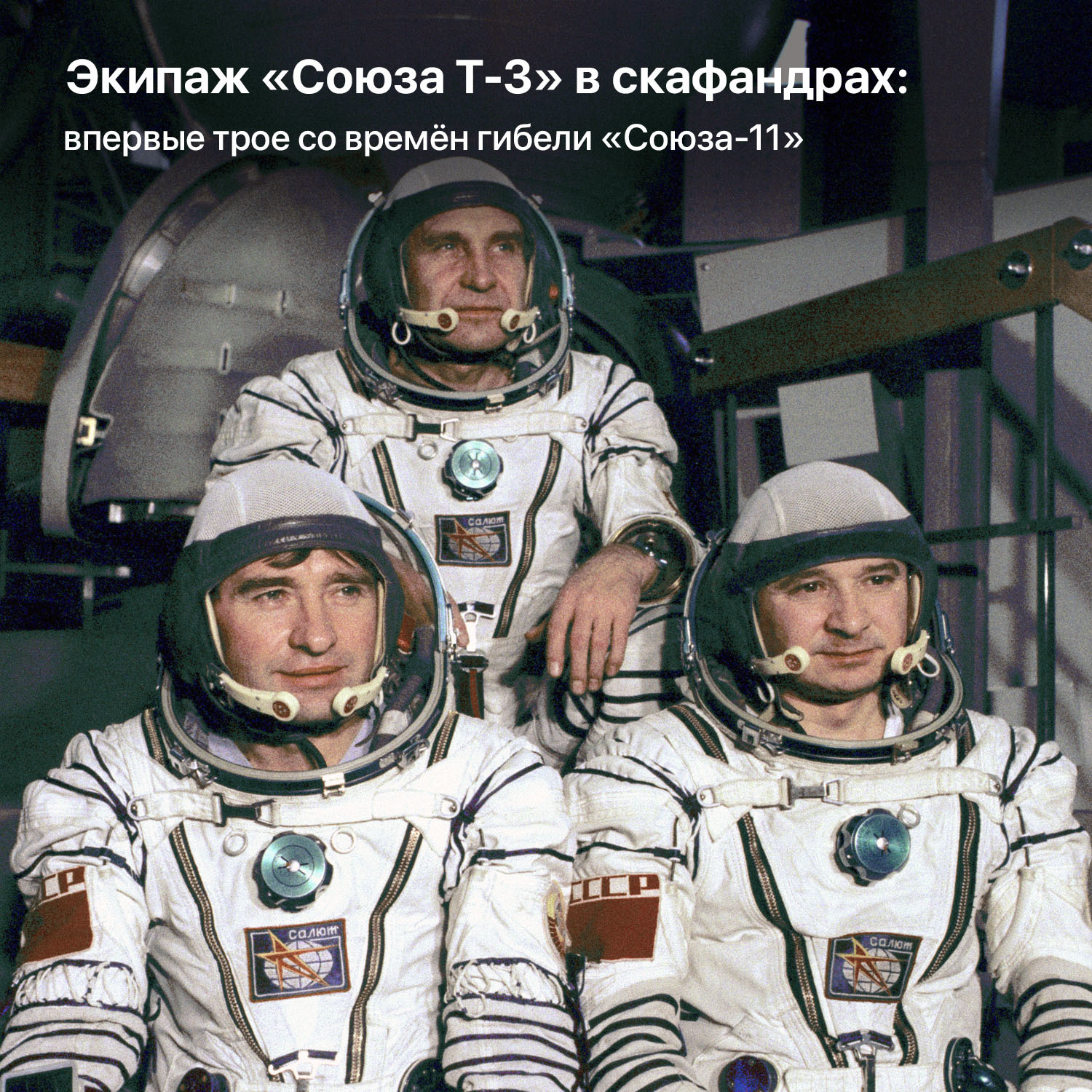 Restyling of the space program: as in 1977-1982. The USSR has updated the lineup of rockets, spaceships, spacesuits and stations - Cosmonautics, Space, the USSR, Salyut-7, Firework, Longpost