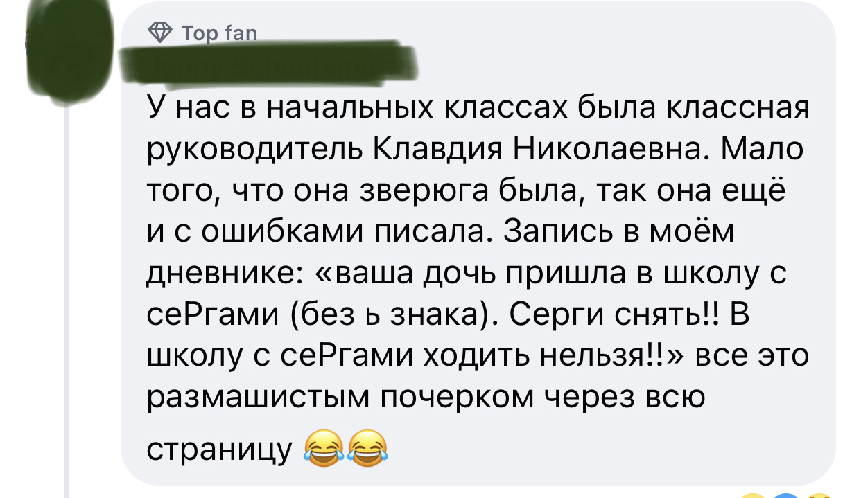 Ходят тут всякие с Сергами - Скриншот, Facebook