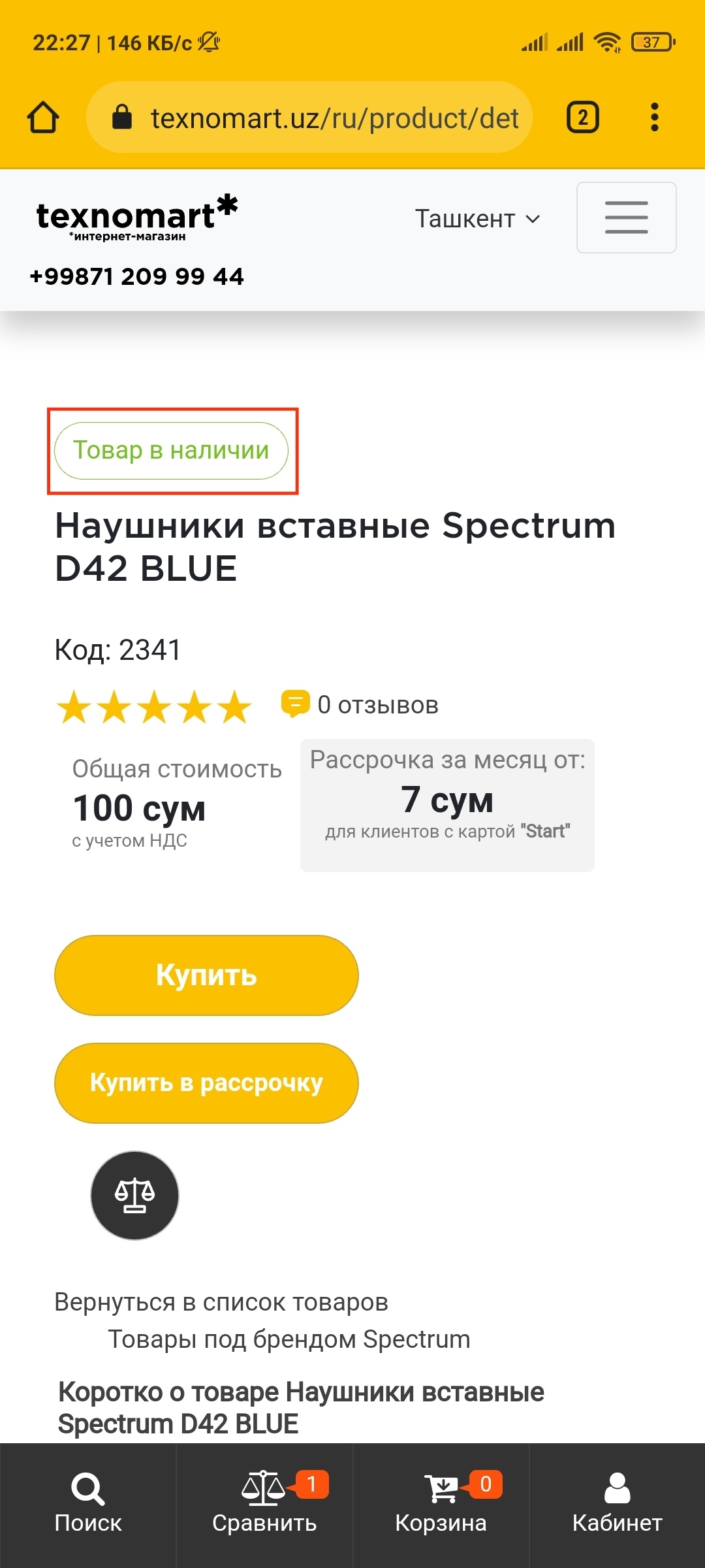 If you suffer for a long time, something will work out ... Or how I bought headphones - My, Trade, Salesman, Wrong price tags, Price tag, Victory, Consumers, Correspondence, Law, Consumer rights Protection, Mat, Longpost