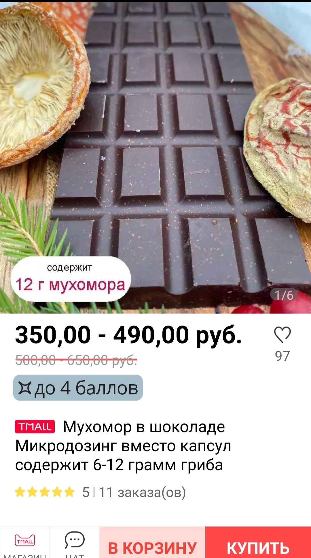 And you say lard in chocolate - Chocolate, AliExpress