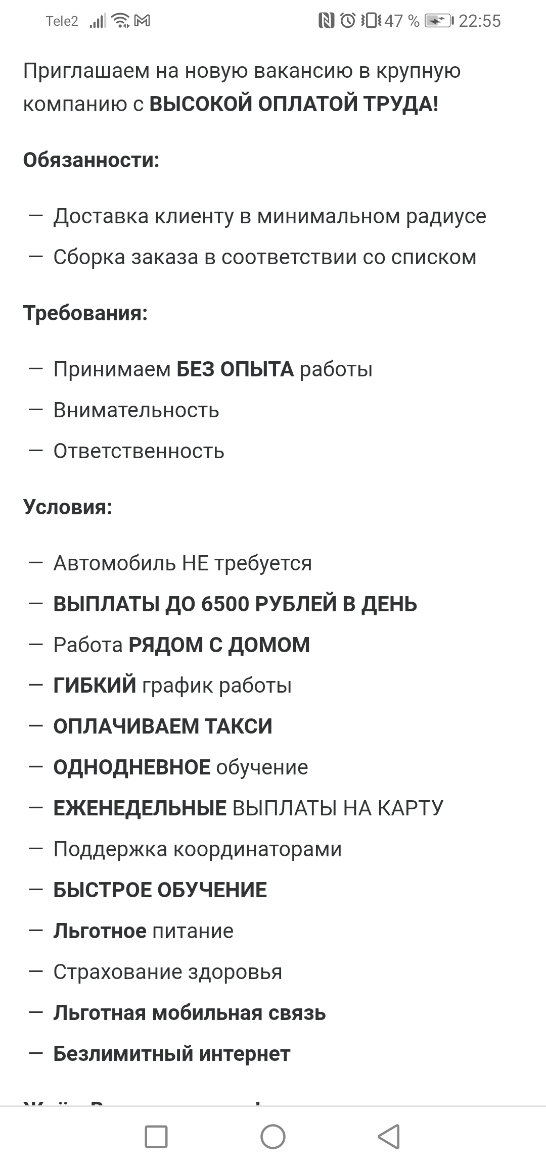 На hh.ru теперь выкладывают вакансии закладчиков?:) | Пикабу