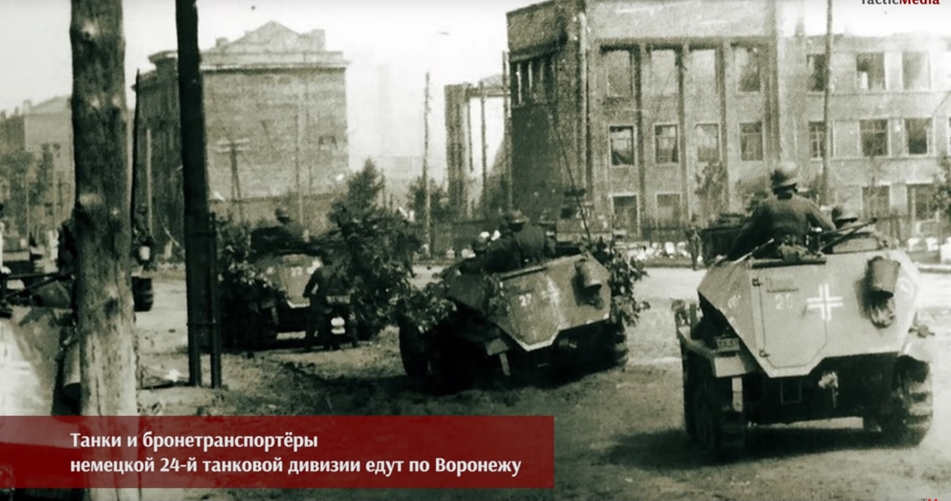 Немцы в Воронеже 1942