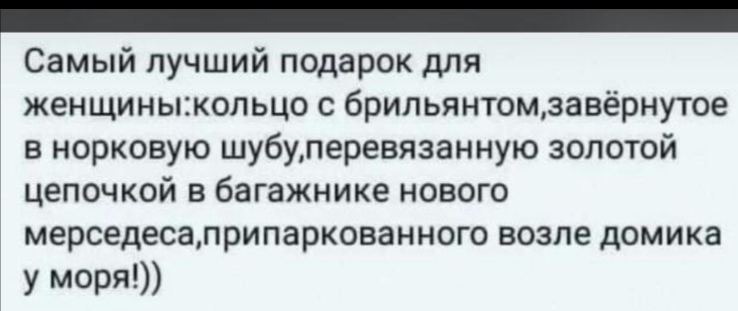 Девочки, запросы на новый год - Скриншот, Подарки, Новый Год, Запросы